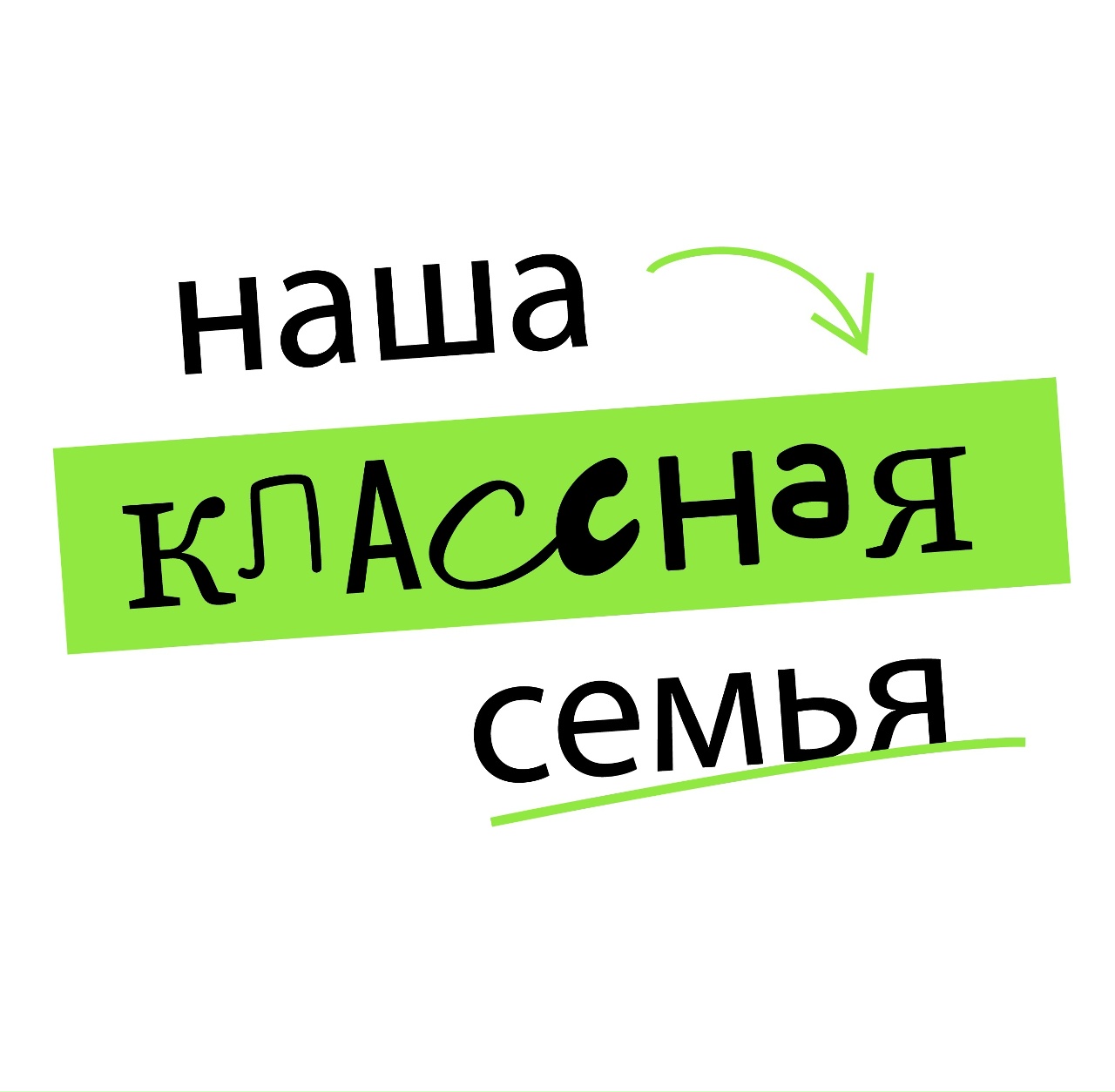 &amp;quot;Наша классная семья&amp;quot;.