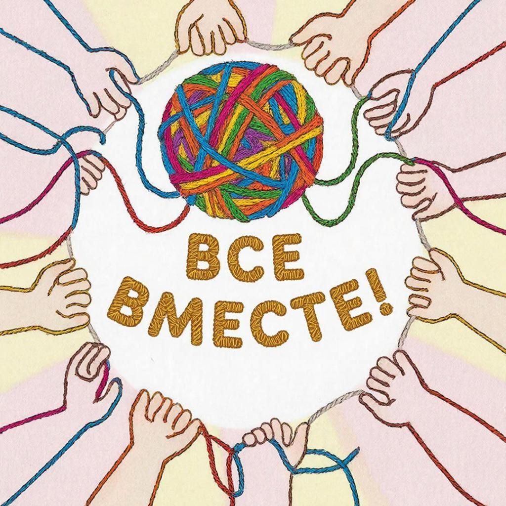 Неделя противодействия буллингу &amp;quot;Все вместе!&amp;quot;.