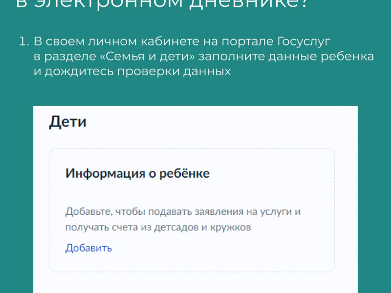 Электронный дневник.