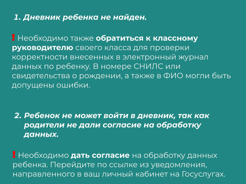 Электронный дневник.